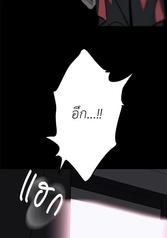 Undercover! Chaebol High School ปฏิบัติการลับบุกโรงเรียนไฮโซ ตอนที่ 107 หน้า 128