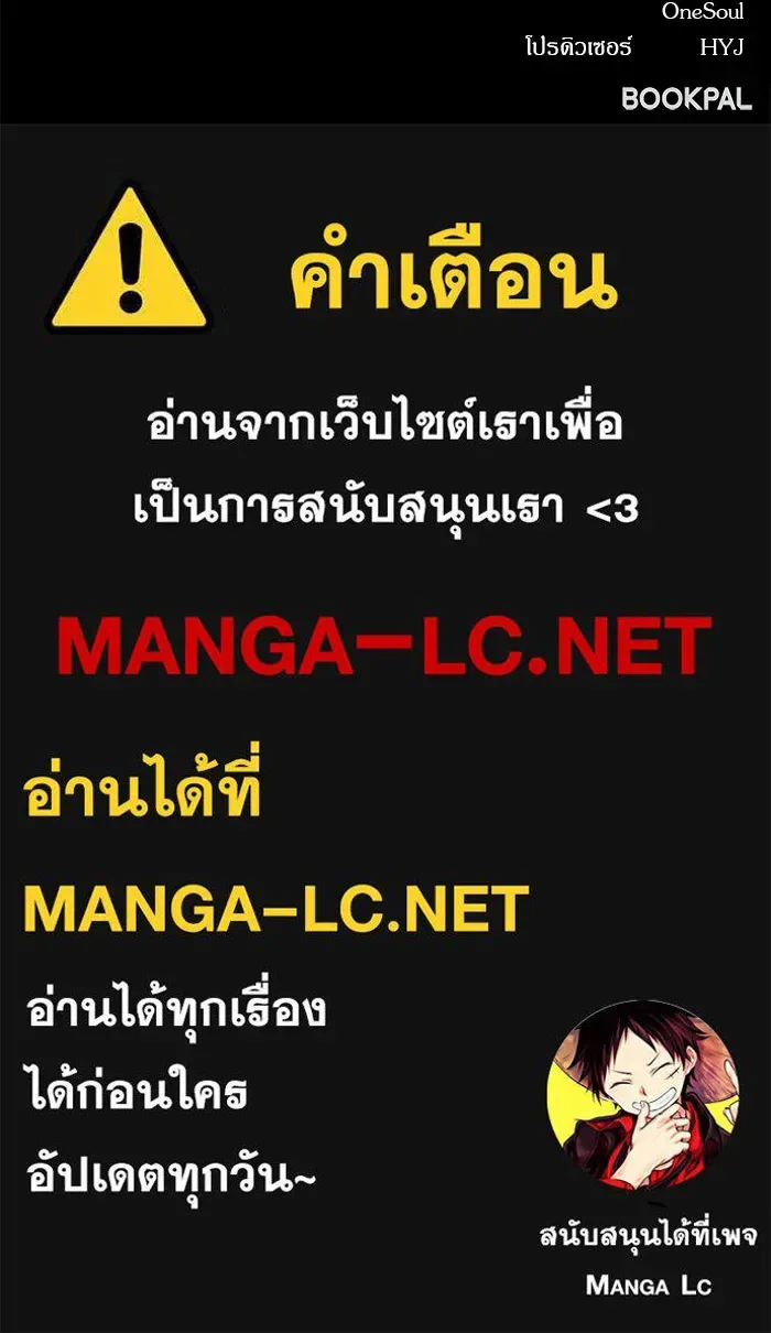 Undercover! Chaebol High School ปฏิบัติการลับบุกโรงเรียนไฮโซ ตอนที่ 107 หน้า 132