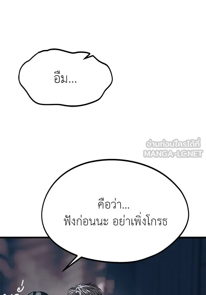Undercover! Chaebol High School ปฏิบัติการลับบุกโรงเรียนไฮโซ ตอนที่ 107 หน้า 15