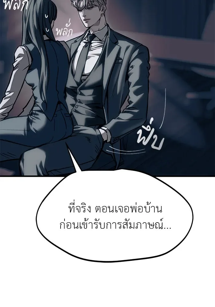 Undercover! Chaebol High School ปฏิบัติการลับบุกโรงเรียนไฮโซ ตอนที่ 107 หน้า 16