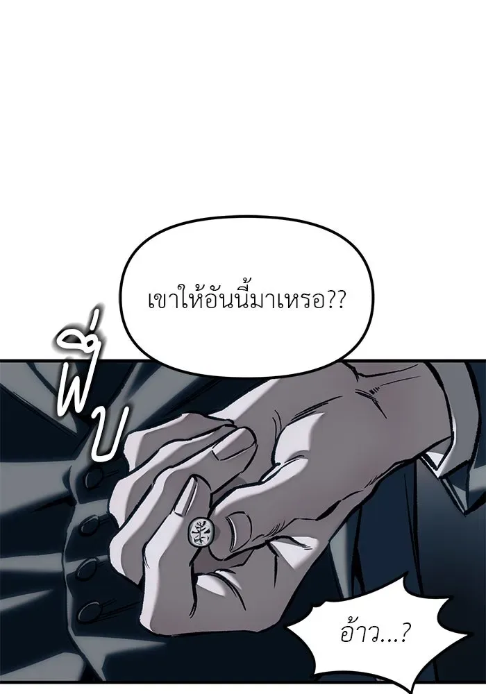 Undercover! Chaebol High School ปฏิบัติการลับบุกโรงเรียนไฮโซ ตอนที่ 107 หน้า 17