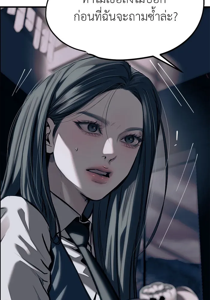 Undercover! Chaebol High School ปฏิบัติการลับบุกโรงเรียนไฮโซ ตอนที่ 107 หน้า 19