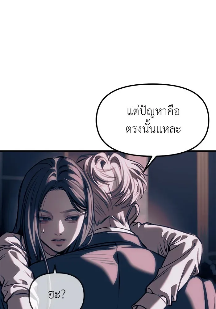 Undercover! Chaebol High School ปฏิบัติการลับบุกโรงเรียนไฮโซ ตอนที่ 107 หน้า 2