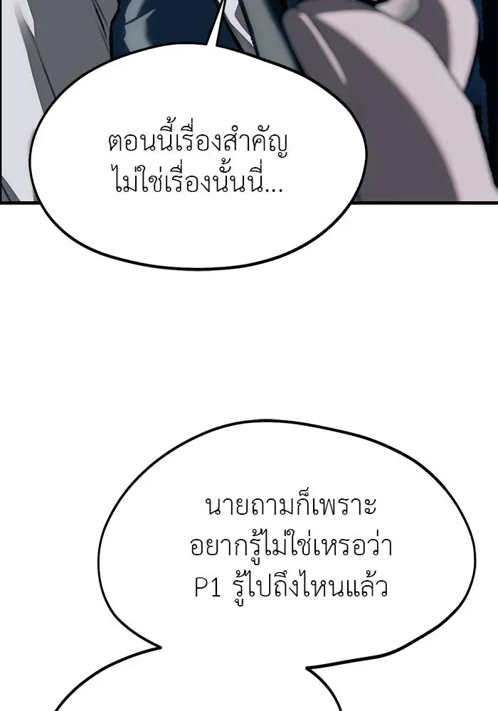 Undercover! Chaebol High School ปฏิบัติการลับบุกโรงเรียนไฮโซ ตอนที่ 107 หน้า 20