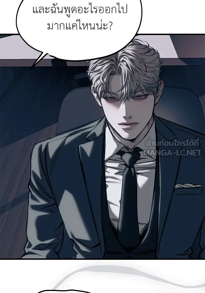 Undercover! Chaebol High School ปฏิบัติการลับบุกโรงเรียนไฮโซ ตอนที่ 107 หน้า 21