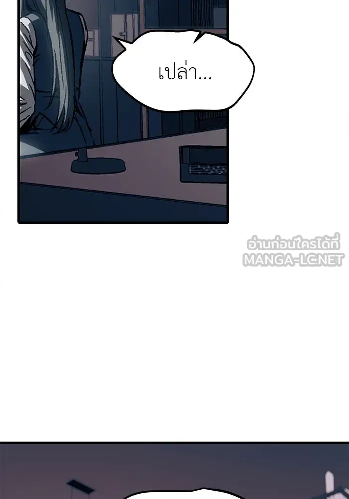 Undercover! Chaebol High School ปฏิบัติการลับบุกโรงเรียนไฮโซ ตอนที่ 107 หน้า 24