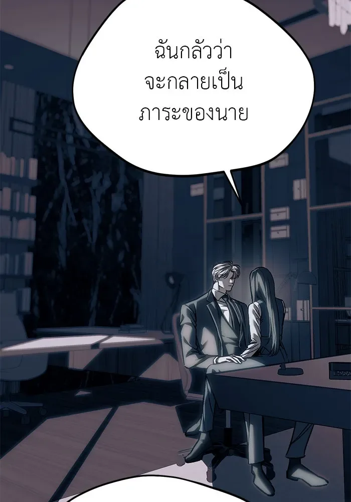 Undercover! Chaebol High School ปฏิบัติการลับบุกโรงเรียนไฮโซ ตอนที่ 107 หน้า 25