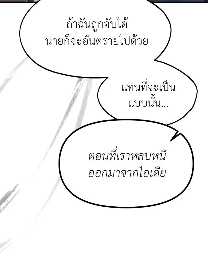 Undercover! Chaebol High School ปฏิบัติการลับบุกโรงเรียนไฮโซ ตอนที่ 107 หน้า 26