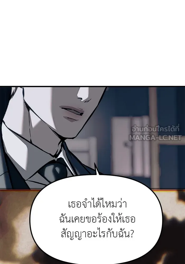 Undercover! Chaebol High School ปฏิบัติการลับบุกโรงเรียนไฮโซ ตอนที่ 107 หน้า 27