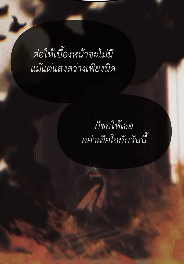 Undercover! Chaebol High School ปฏิบัติการลับบุกโรงเรียนไฮโซ ตอนที่ 107 หน้า 28