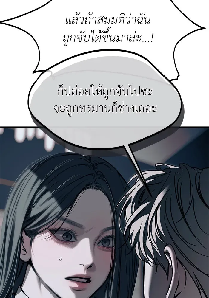 Undercover! Chaebol High School ปฏิบัติการลับบุกโรงเรียนไฮโซ ตอนที่ 107 หน้า 32