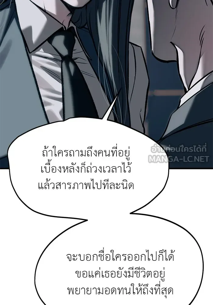 Undercover! Chaebol High School ปฏิบัติการลับบุกโรงเรียนไฮโซ ตอนที่ 107 หน้า 33
