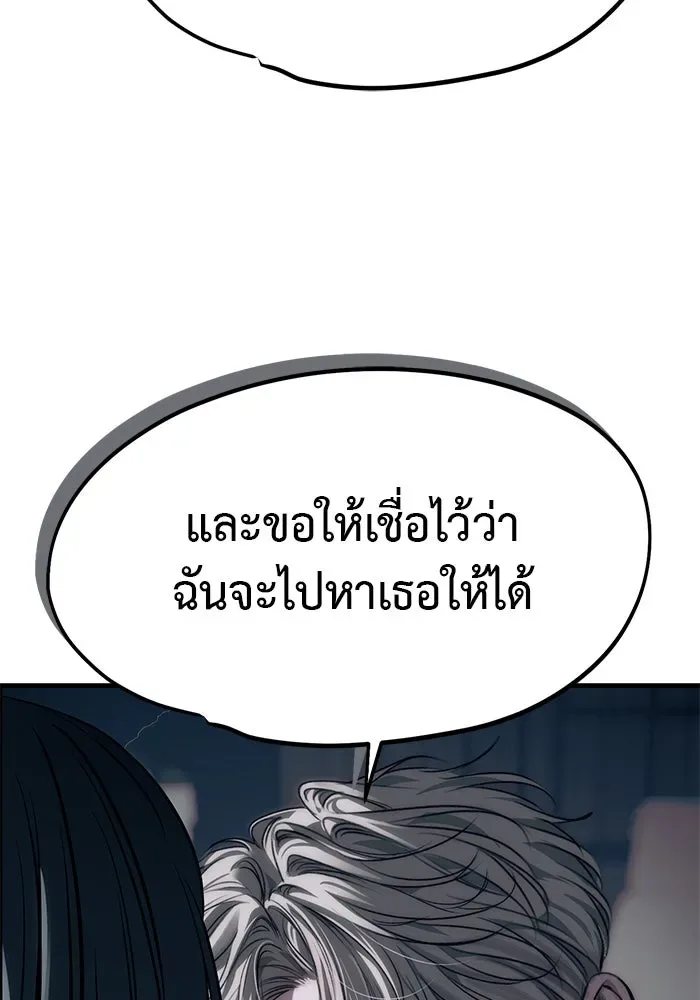 Undercover! Chaebol High School ปฏิบัติการลับบุกโรงเรียนไฮโซ ตอนที่ 107 หน้า 34