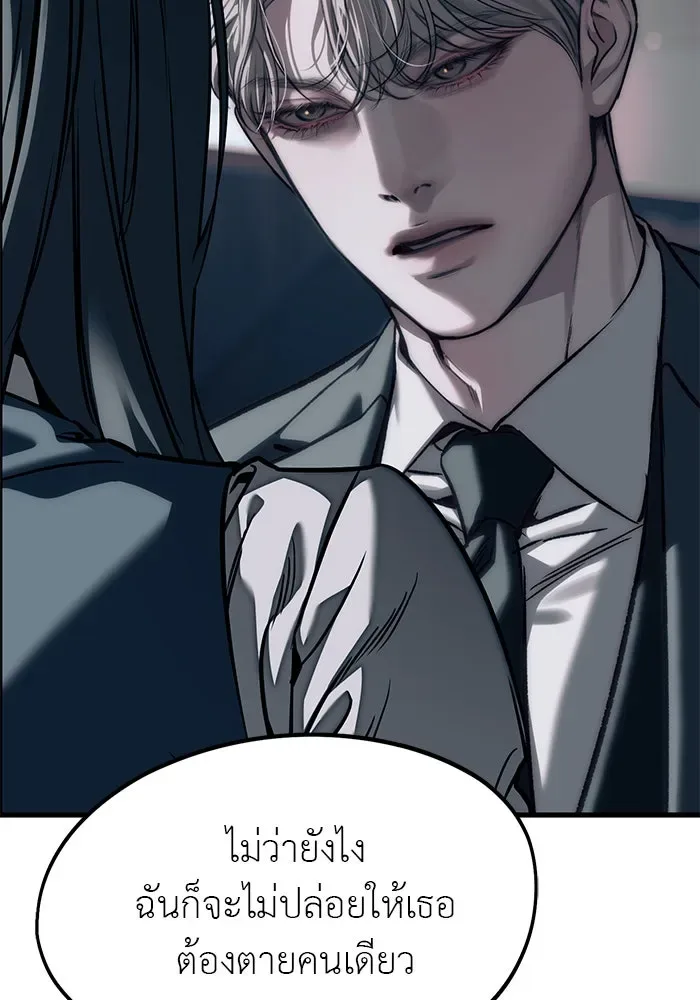 Undercover! Chaebol High School ปฏิบัติการลับบุกโรงเรียนไฮโซ ตอนที่ 107 หน้า 35