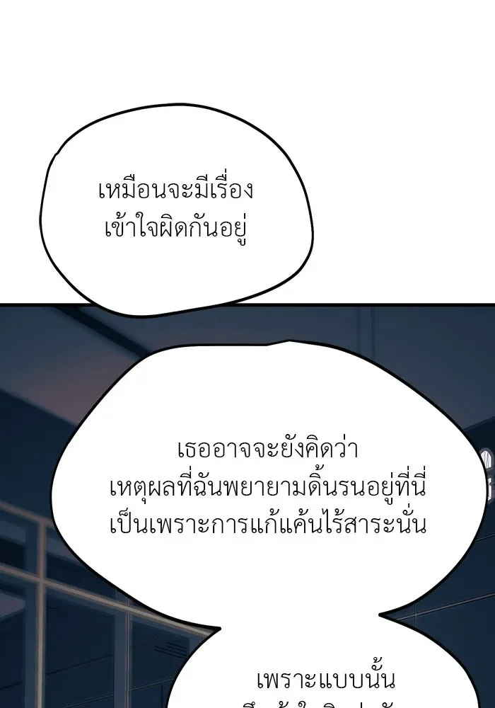 Undercover! Chaebol High School ปฏิบัติการลับบุกโรงเรียนไฮโซ ตอนที่ 107 หน้า 37
