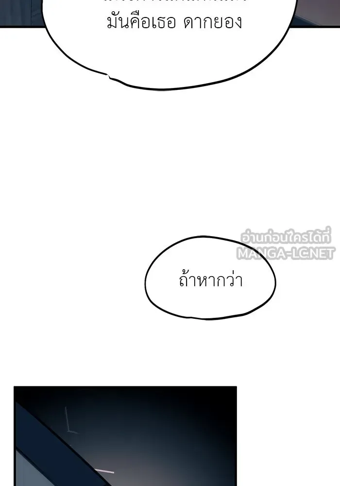 Undercover! Chaebol High School ปฏิบัติการลับบุกโรงเรียนไฮโซ ตอนที่ 107 หน้า 39