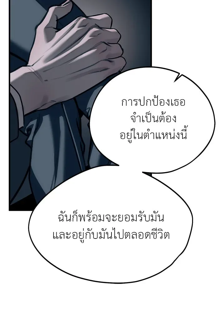 Undercover! Chaebol High School ปฏิบัติการลับบุกโรงเรียนไฮโซ ตอนที่ 107 หน้า 40