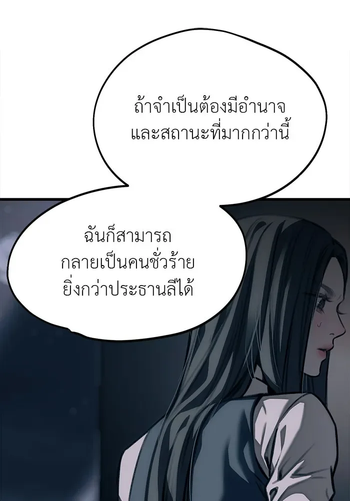 Undercover! Chaebol High School ปฏิบัติการลับบุกโรงเรียนไฮโซ ตอนที่ 107 หน้า 41