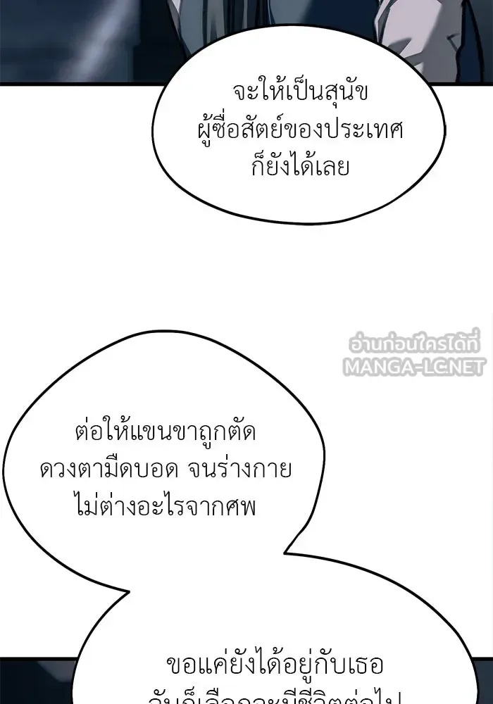 Undercover! Chaebol High School ปฏิบัติการลับบุกโรงเรียนไฮโซ ตอนที่ 107 หน้า 42