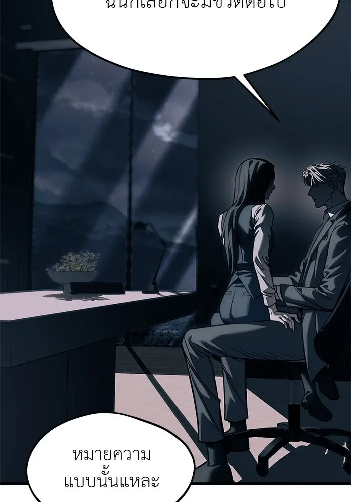 Undercover! Chaebol High School ปฏิบัติการลับบุกโรงเรียนไฮโซ ตอนที่ 107 หน้า 43