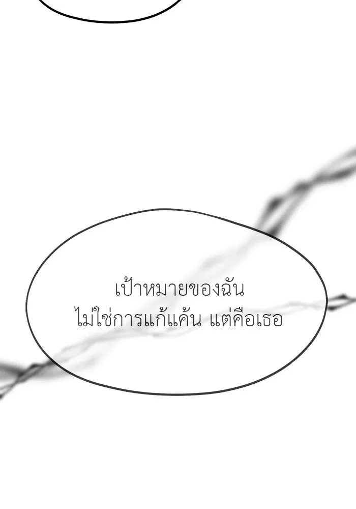 Undercover! Chaebol High School ปฏิบัติการลับบุกโรงเรียนไฮโซ ตอนที่ 107 หน้า 44