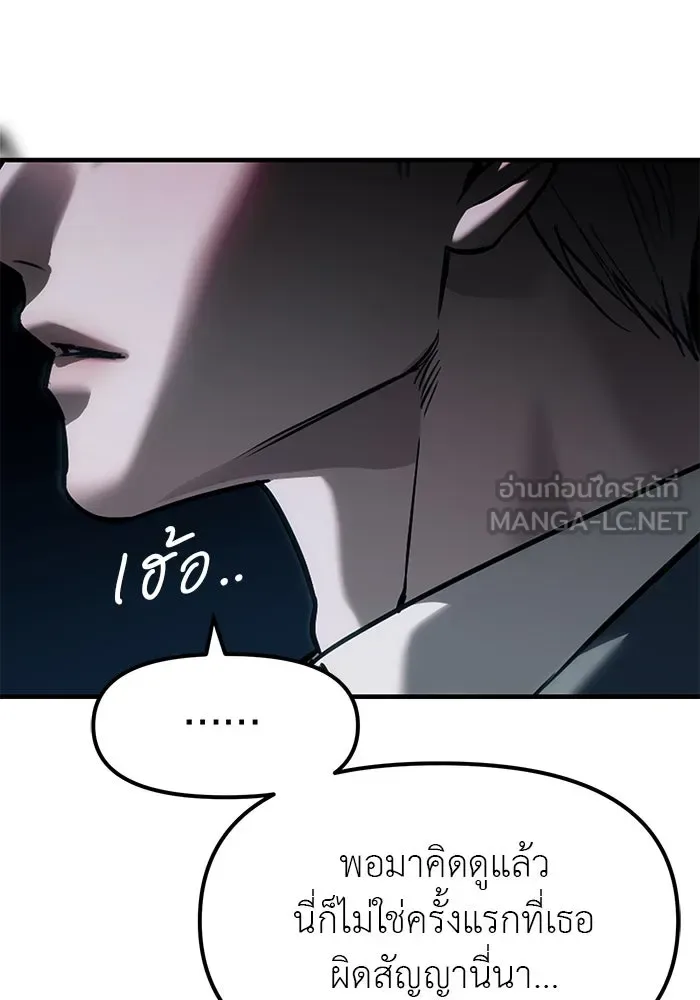 Undercover! Chaebol High School ปฏิบัติการลับบุกโรงเรียนไฮโซ ตอนที่ 107 หน้า 45