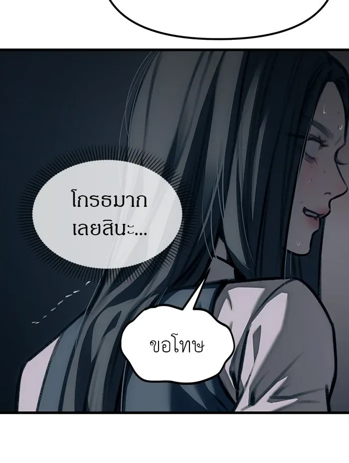 Undercover! Chaebol High School ปฏิบัติการลับบุกโรงเรียนไฮโซ ตอนที่ 107 หน้า 46