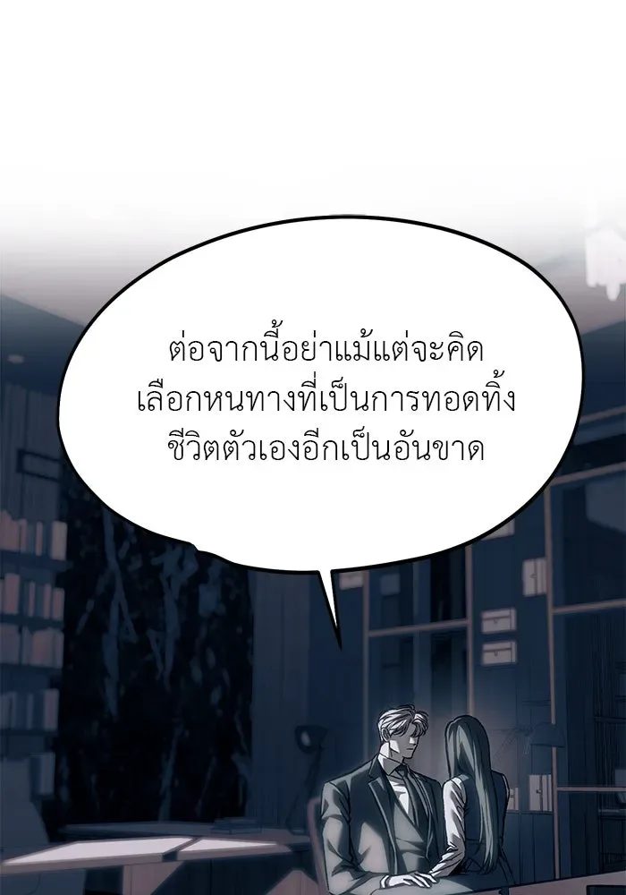 Undercover! Chaebol High School ปฏิบัติการลับบุกโรงเรียนไฮโซ ตอนที่ 107 หน้า 47