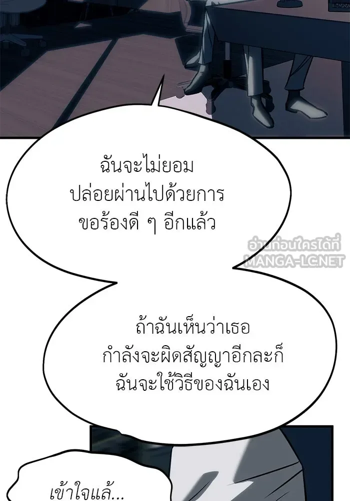 Undercover! Chaebol High School ปฏิบัติการลับบุกโรงเรียนไฮโซ ตอนที่ 107 หน้า 48