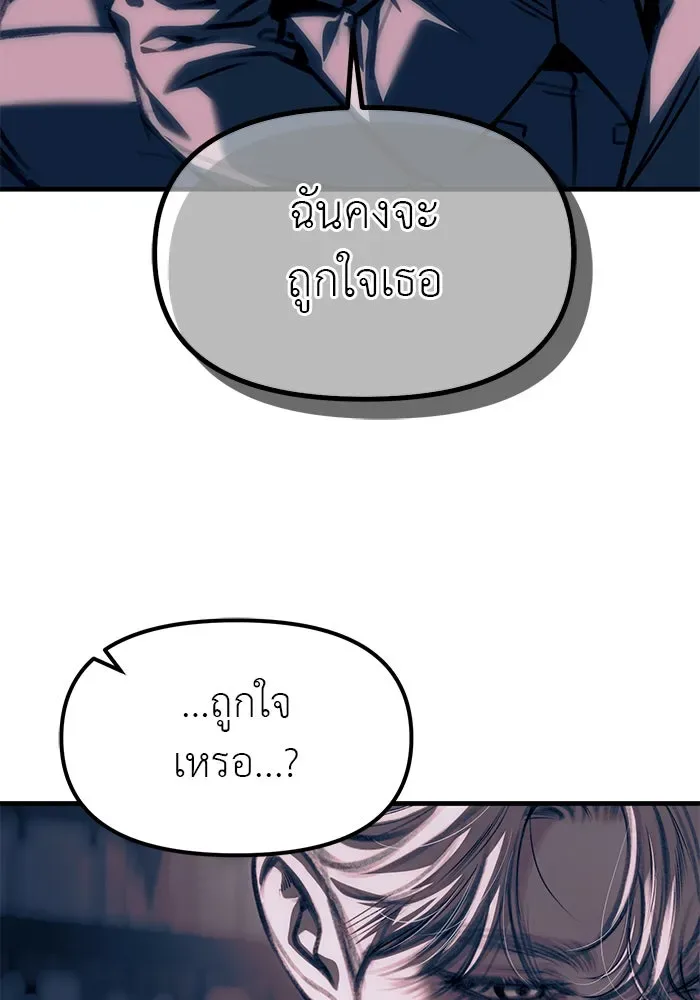 Undercover! Chaebol High School ปฏิบัติการลับบุกโรงเรียนไฮโซ ตอนที่ 107 หน้า 5