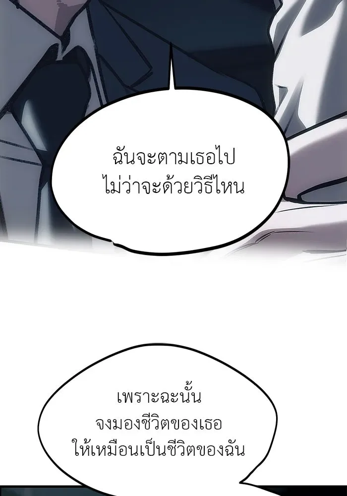 Undercover! Chaebol High School ปฏิบัติการลับบุกโรงเรียนไฮโซ ตอนที่ 107 หน้า 52