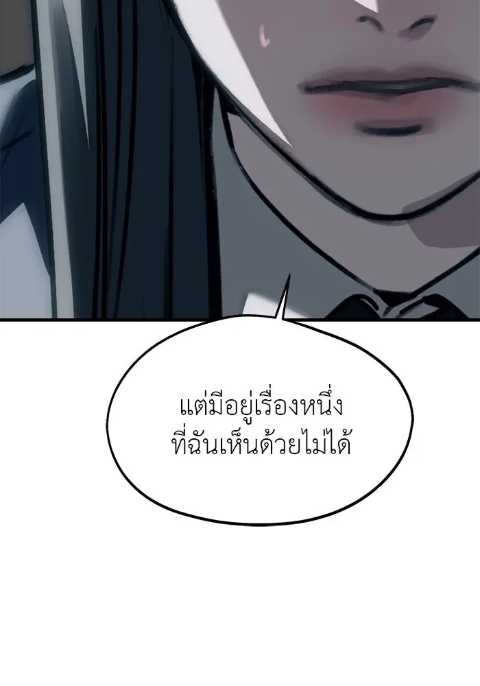 Undercover! Chaebol High School ปฏิบัติการลับบุกโรงเรียนไฮโซ ตอนที่ 107 หน้า 55