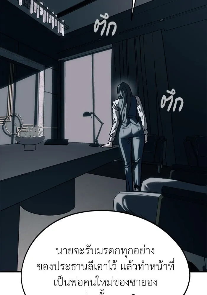 Undercover! Chaebol High School ปฏิบัติการลับบุกโรงเรียนไฮโซ ตอนที่ 107 หน้า 58