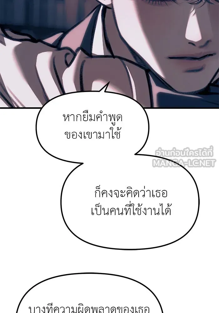 Undercover! Chaebol High School ปฏิบัติการลับบุกโรงเรียนไฮโซ ตอนที่ 107 หน้า 6