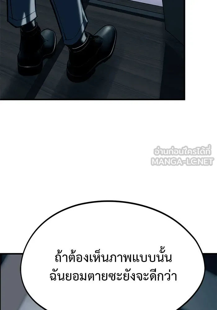 Undercover! Chaebol High School ปฏิบัติการลับบุกโรงเรียนไฮโซ ตอนที่ 107 หน้า 60