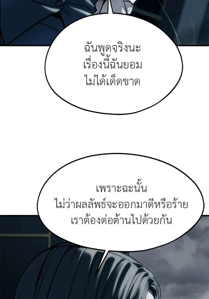 Undercover! Chaebol High School ปฏิบัติการลับบุกโรงเรียนไฮโซ ตอนที่ 107 หน้า 62