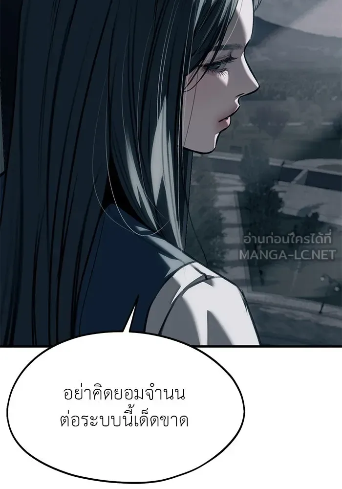 Undercover! Chaebol High School ปฏิบัติการลับบุกโรงเรียนไฮโซ ตอนที่ 107 หน้า 63