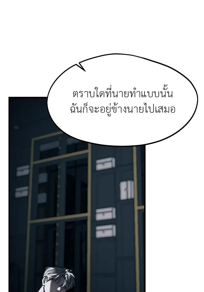 Undercover! Chaebol High School ปฏิบัติการลับบุกโรงเรียนไฮโซ ตอนที่ 107 หน้า 64