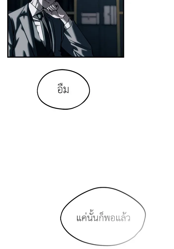 Undercover! Chaebol High School ปฏิบัติการลับบุกโรงเรียนไฮโซ ตอนที่ 107 หน้า 65
