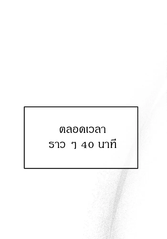 Undercover! Chaebol High School ปฏิบัติการลับบุกโรงเรียนไฮโซ ตอนที่ 107 หน้า 67