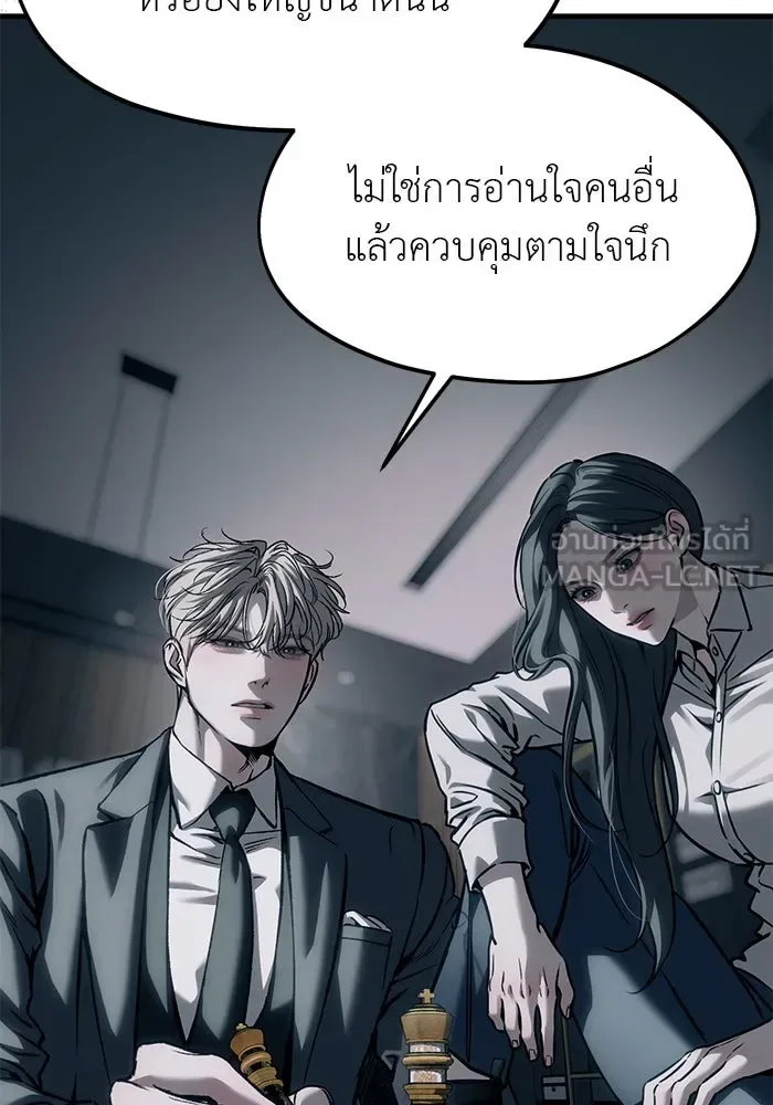 Undercover! Chaebol High School ปฏิบัติการลับบุกโรงเรียนไฮโซ ตอนที่ 107 หน้า 69