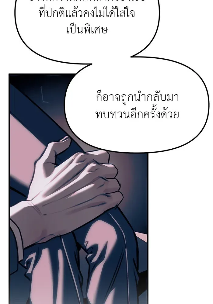 Undercover! Chaebol High School ปฏิบัติการลับบุกโรงเรียนไฮโซ ตอนที่ 107 หน้า 7