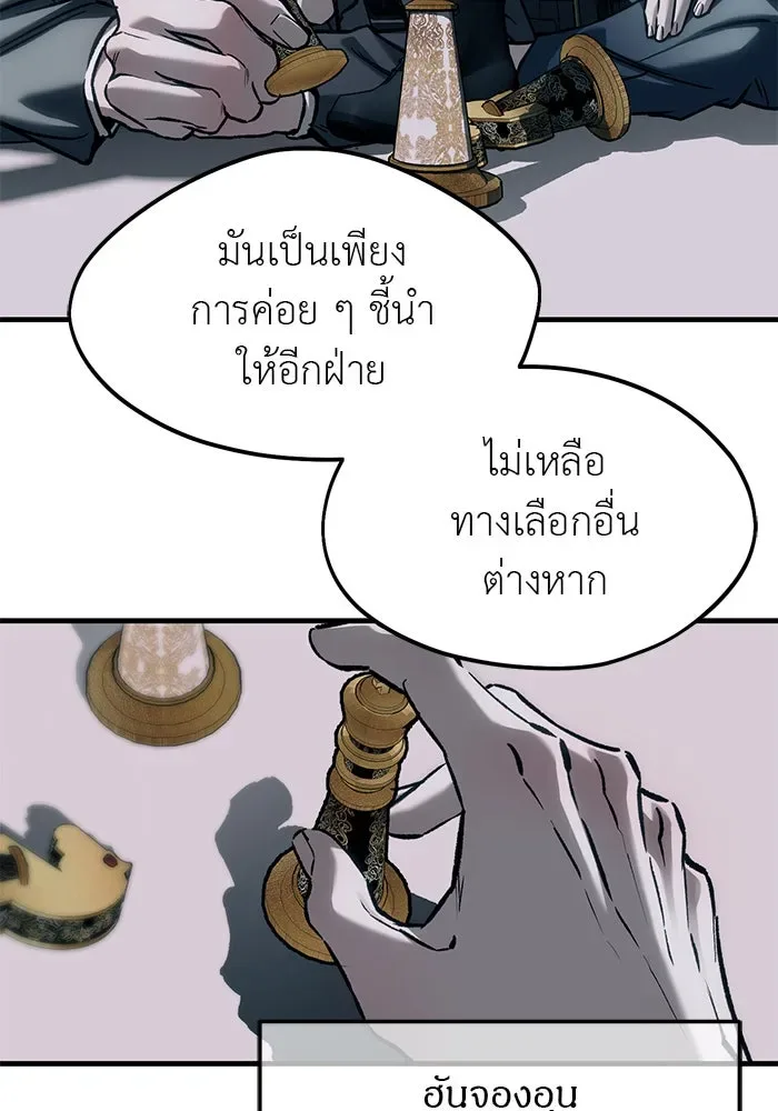 Undercover! Chaebol High School ปฏิบัติการลับบุกโรงเรียนไฮโซ ตอนที่ 107 หน้า 70