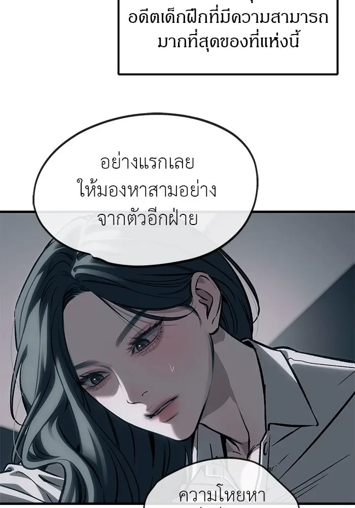 Undercover! Chaebol High School ปฏิบัติการลับบุกโรงเรียนไฮโซ ตอนที่ 107 หน้า 71