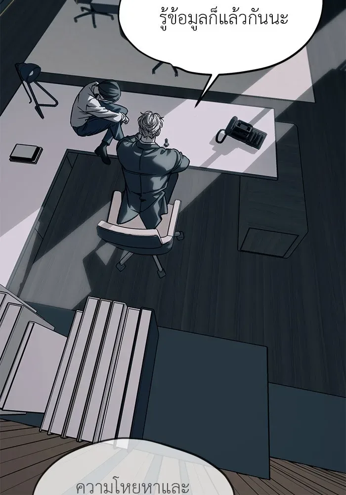 Undercover! Chaebol High School ปฏิบัติการลับบุกโรงเรียนไฮโซ ตอนที่ 107 หน้า 73