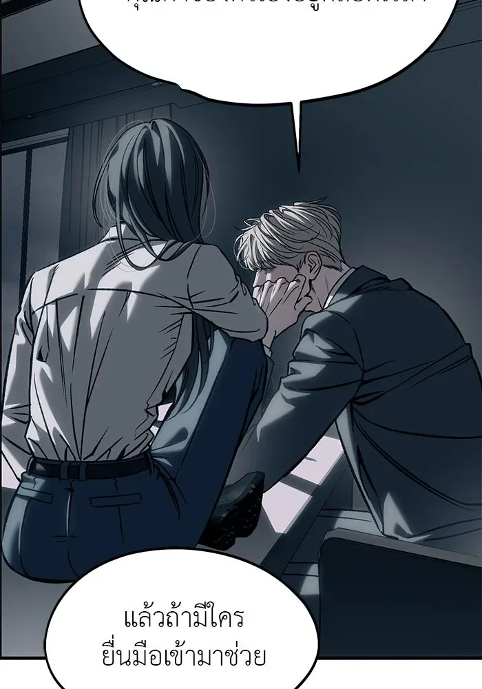 Undercover! Chaebol High School ปฏิบัติการลับบุกโรงเรียนไฮโซ ตอนที่ 107 หน้า 79