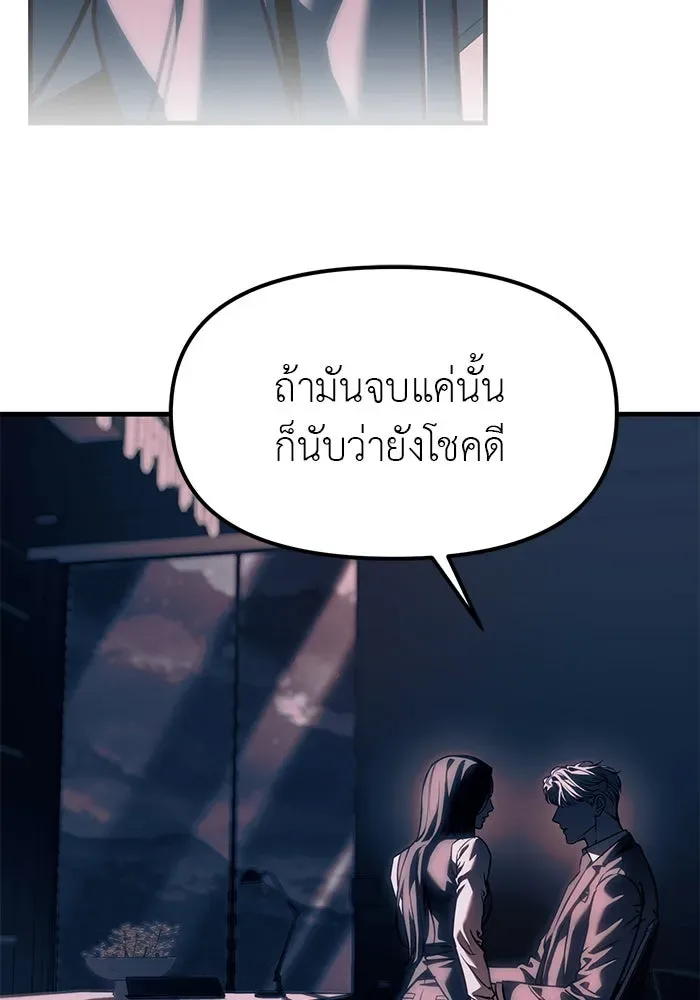Undercover! Chaebol High School ปฏิบัติการลับบุกโรงเรียนไฮโซ ตอนที่ 107 หน้า 8