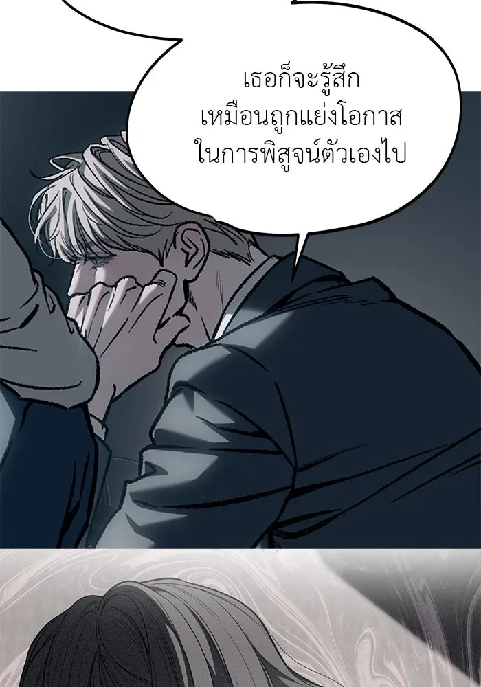 Undercover! Chaebol High School ปฏิบัติการลับบุกโรงเรียนไฮโซ ตอนที่ 107 หน้า 80