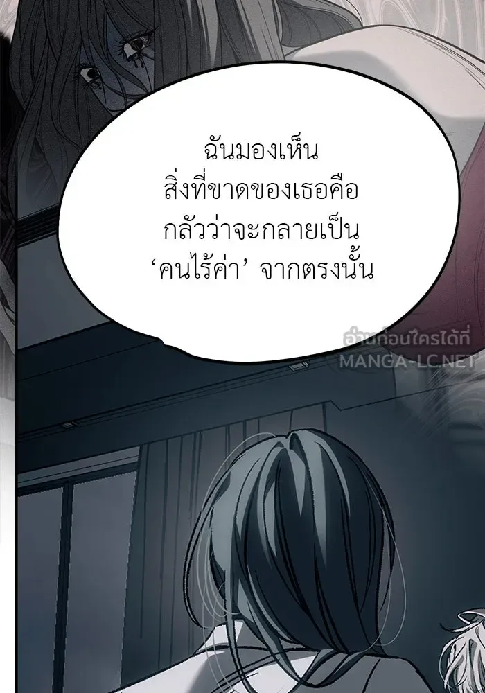 Undercover! Chaebol High School ปฏิบัติการลับบุกโรงเรียนไฮโซ ตอนที่ 107 หน้า 81