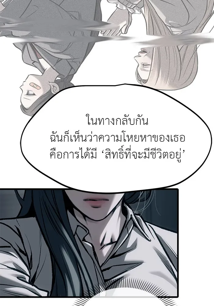Undercover! Chaebol High School ปฏิบัติการลับบุกโรงเรียนไฮโซ ตอนที่ 107 หน้า 83